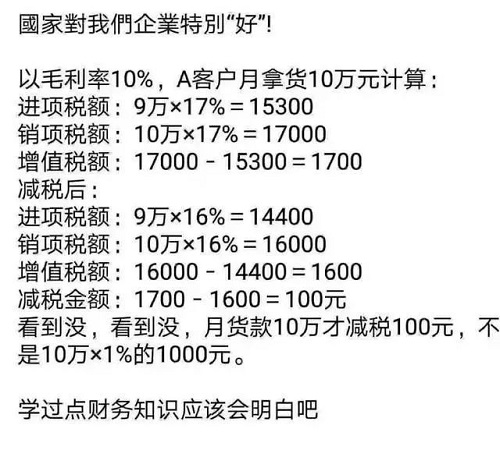 增值稅下降3%，化工產(chǎn)品不會因此降價，請相互轉(zhuǎn)告！