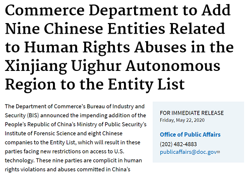突發(fā)！美國宣布制裁包含化工物流、外貿(mào)等33家中國企業(yè)/機構(gòu)！