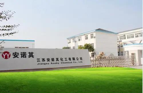 5356萬！染料龍頭江蘇安諾其獲巨額補(bǔ)償并退出響水生態(tài)化工園
